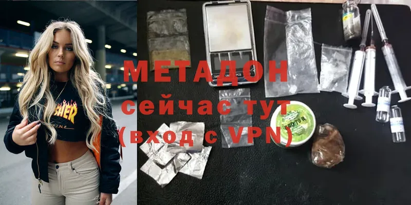 Метадон VHQ  MEGA как зайти  Выборг 