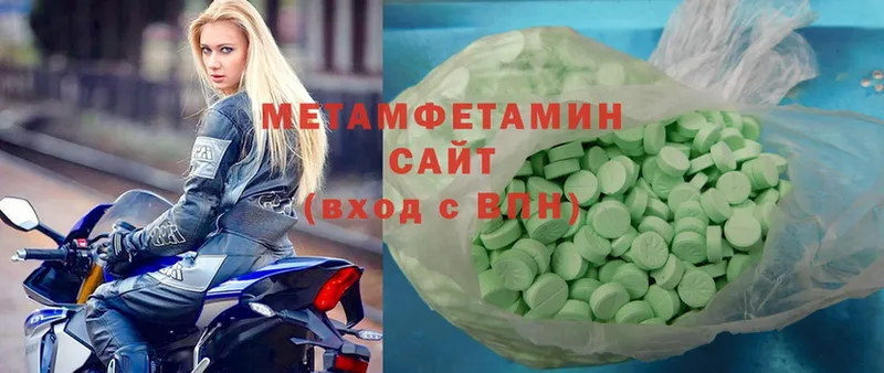 МЕТАМФЕТАМИН Methamphetamine  Выборг 